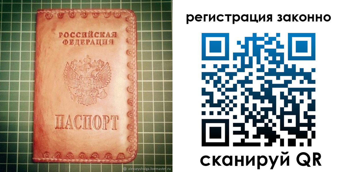 миграционный учет в Хотьково