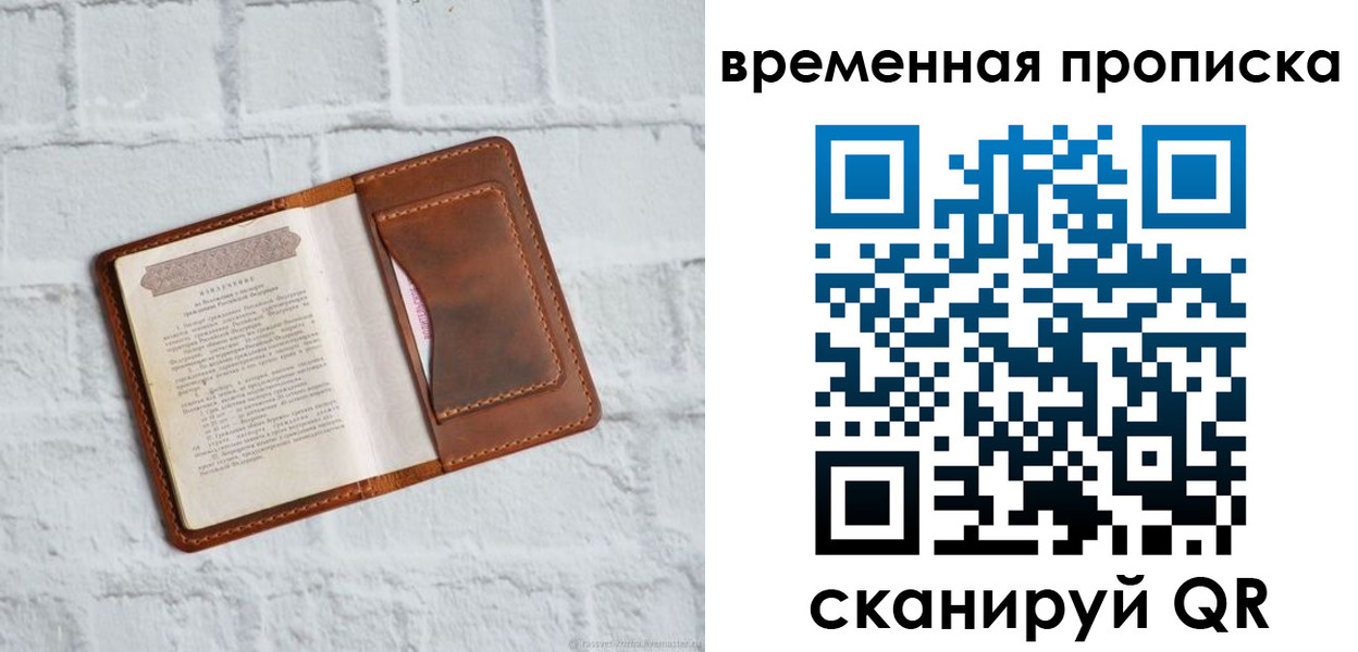 миграционный учет в Хотьково