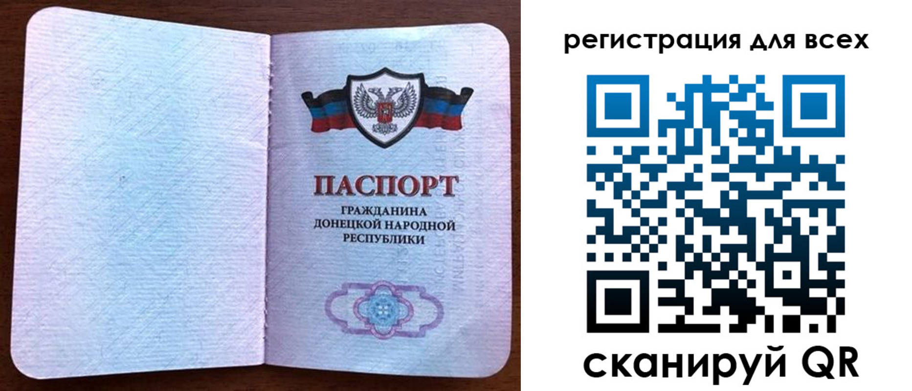 прописка для кредита в Хотьково