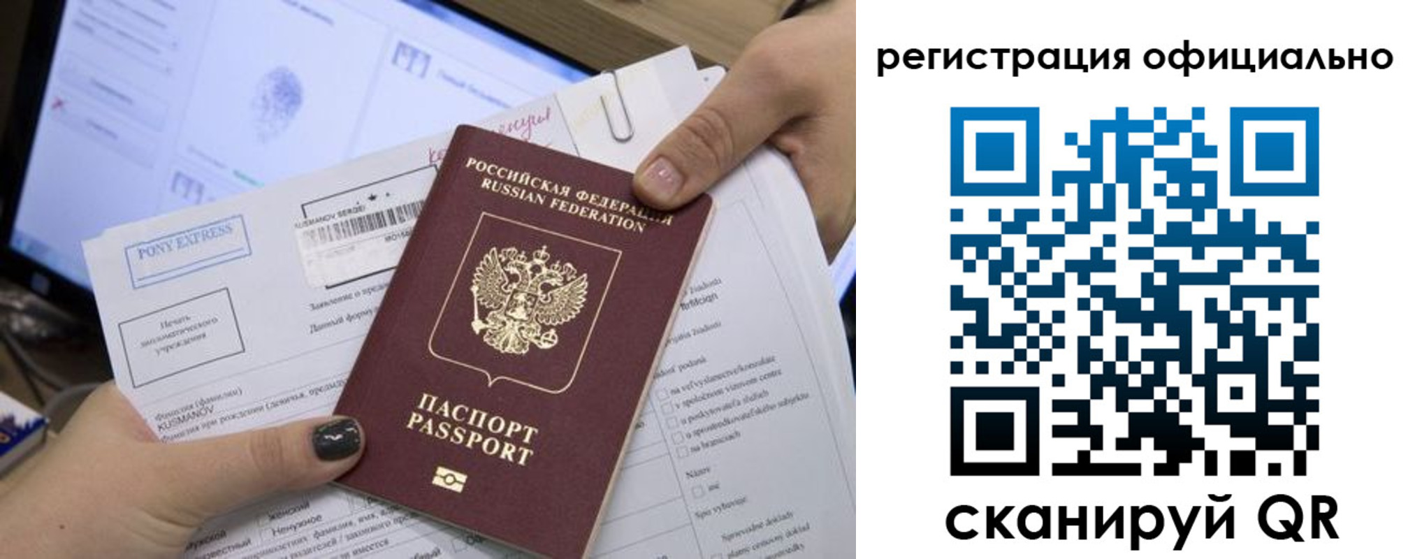 прописка штамп в Хотьково